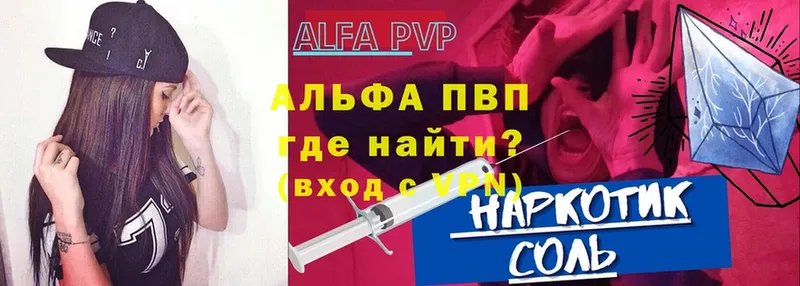 что такое наркотик  Покачи  Alfa_PVP крисы CK 